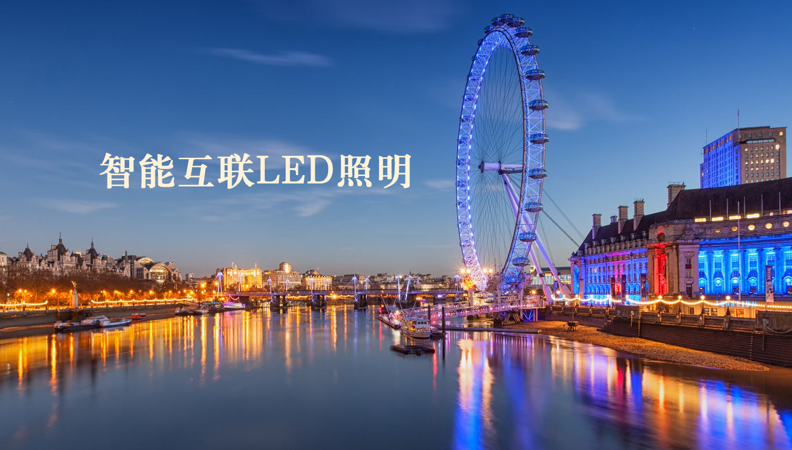 福州led灯具成都华为超聚变